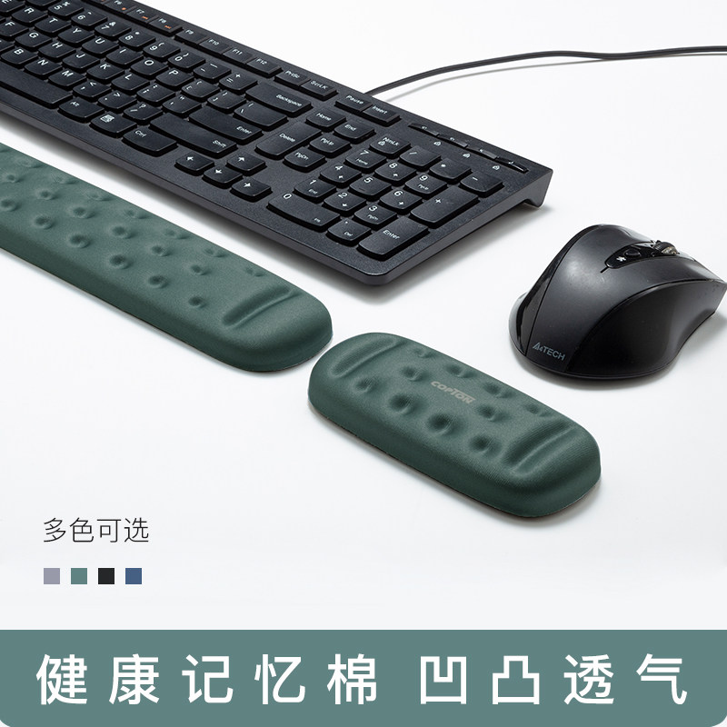 Copton柯普顿键盘手托鼠标垫护腕记忆棉机械键盘垫子电脑掌托腕托护手枕办公游戏硅胶手肘超大男女生滑鼠软垫属于什么档次？