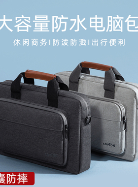 笔记本电脑包15英寸适用华为matebook d 14大容量x pro16单肩15.6男e go13学生2024荣耀magicbook v 13.3女e3