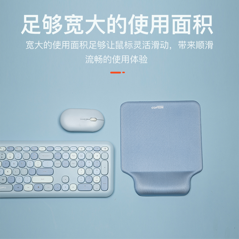 2024护腕鼠标垫柯普顿
