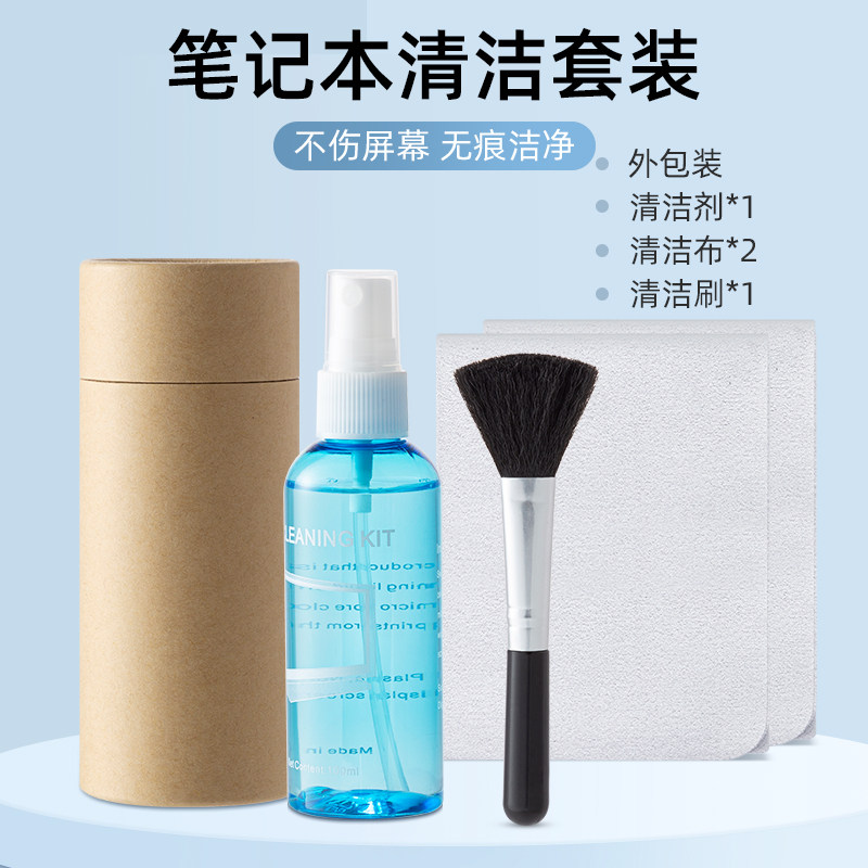 电脑清洁套装笔记本屏幕键盘表面清洗剂神器清理灰尘工具显示器清洁泥擦拭布刷子台式液外壳除尘数码手提鼠标