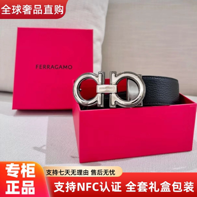 正品Ferragamo/菲拉格慕皮带男士经典马蹄扣百搭商务双面牛皮腰带