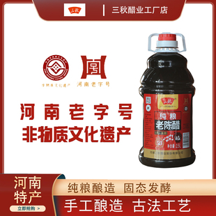 正宗老陈醋8年精酿纯粮5斤食用酿造醋凉拌菜