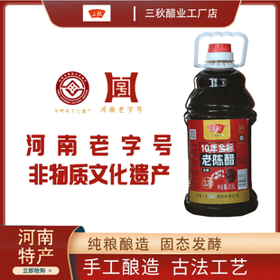 【头道老醋】正宗10年5.5度手工精酿纯粮老陈醋凉拌菜食用酿造醋