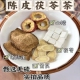 广东祛湿茶茯苓黄芪山楂陈皮男女排湿茶痰湿组合养生茶煮水泡水喝