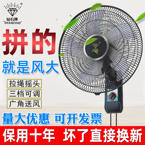 钻石牌壁扇挂壁式电风扇大风力