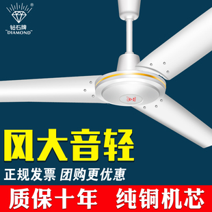 钻石牌吊扇大风力电风扇电扇三叶家用客厅工业吊吊式顶大掉扇风扇