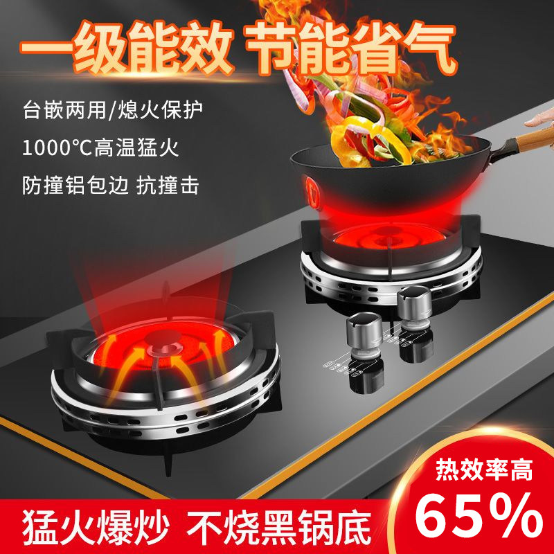 樱文红外线燃气灶聚能双灶嵌入式煤气灶天然气台式猛火炉具不黑锅