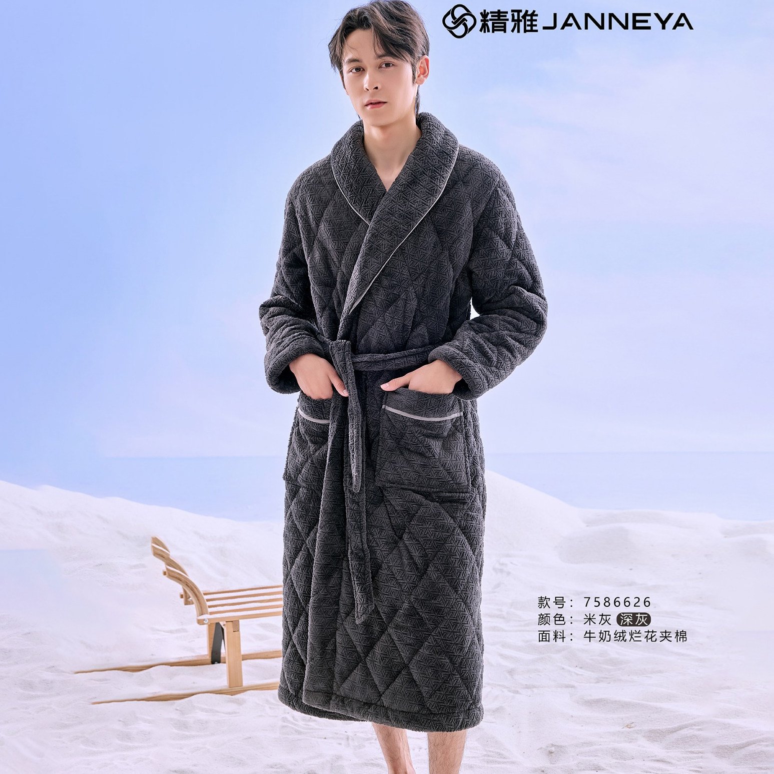 精雅男士秋冬三层加厚舒雅绒睡袍