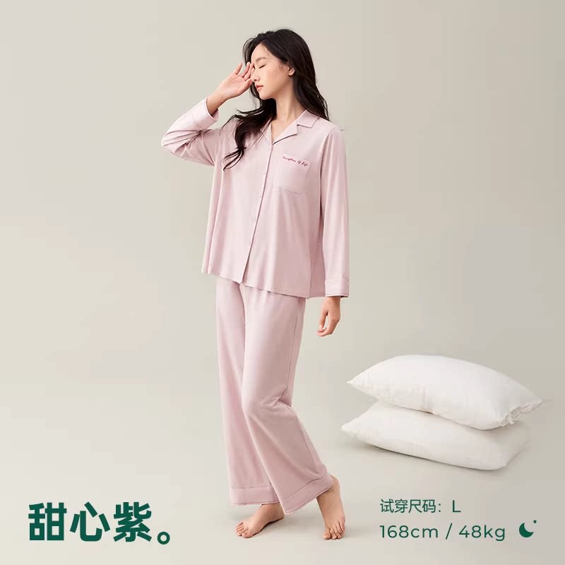 安之伴莫代尔柔软情侣睡衣套装
