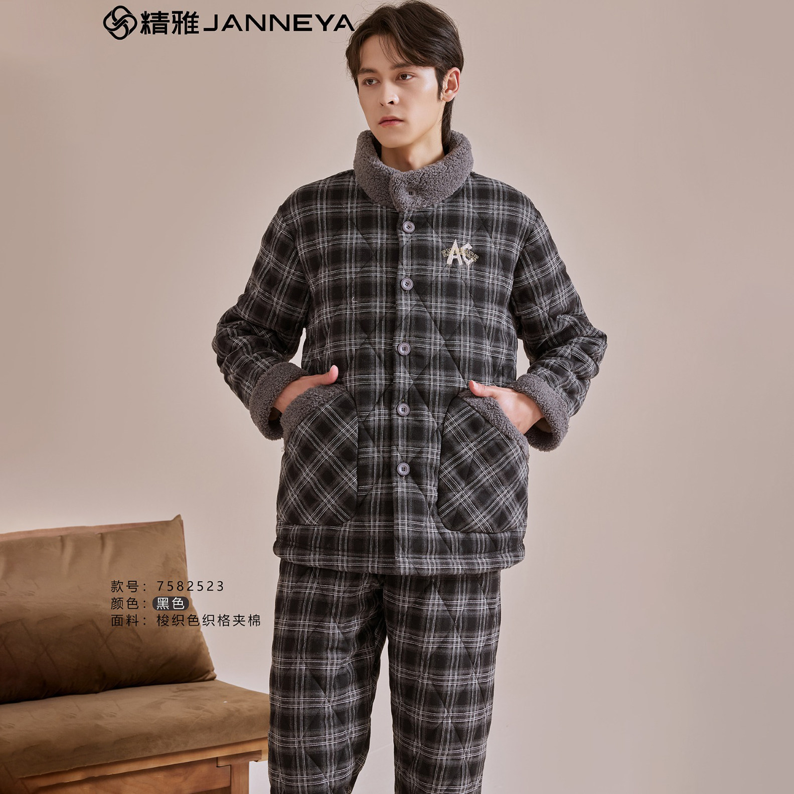 精雅男士三层加厚全棉保暖睡衣