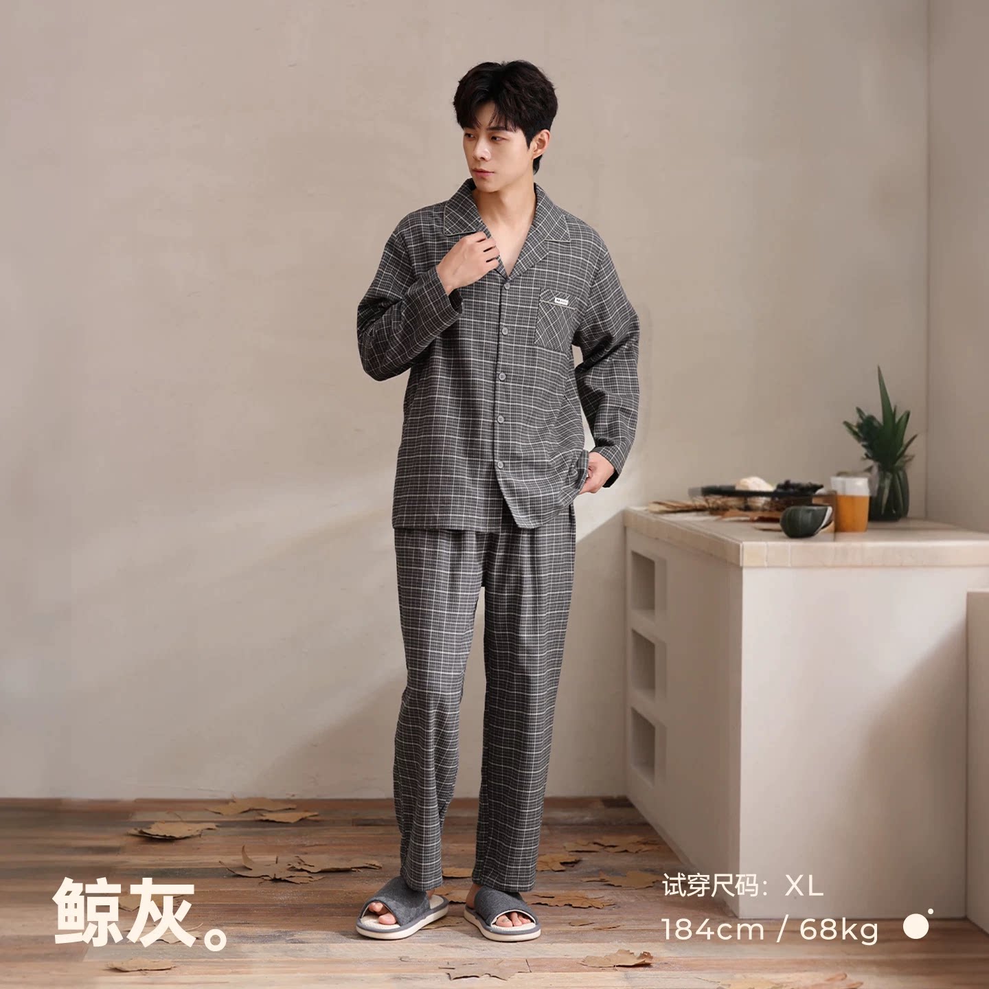安之伴男士纯棉巨柔软睡衣套装