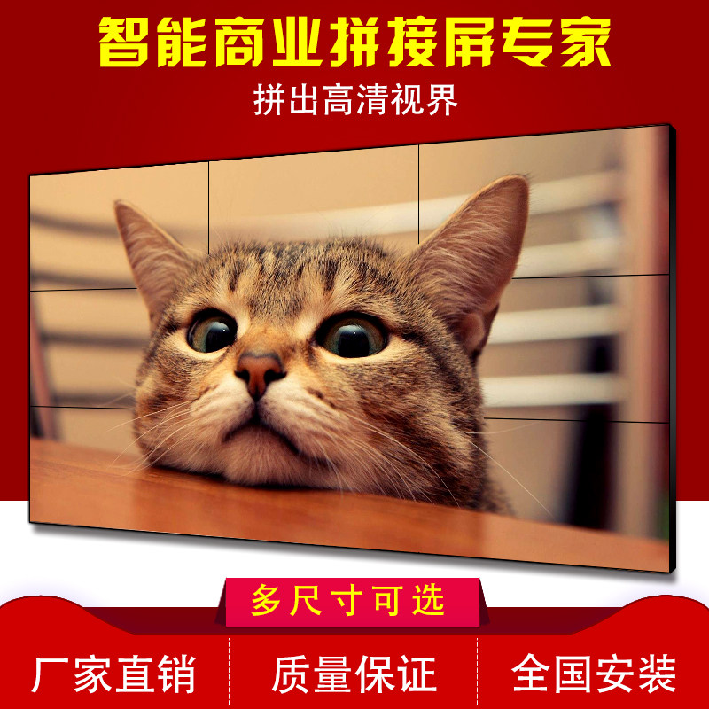46-49-55寸液晶拼接屏电视墙酒吧大屏幕无缝超窄边监控显示器
