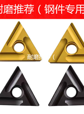 株洲三角数控开槽车刀片TNMG160404 160408R/L-ZC YBC251 252