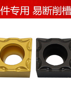 株洲数控刀片SCMT09T304 SCMT09T308-TM YBC252 钢件专用高硬