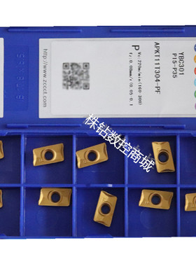 株洲合金数控铣刀片 YBC301 APKT11T304-PF APKT11T308-PM PR