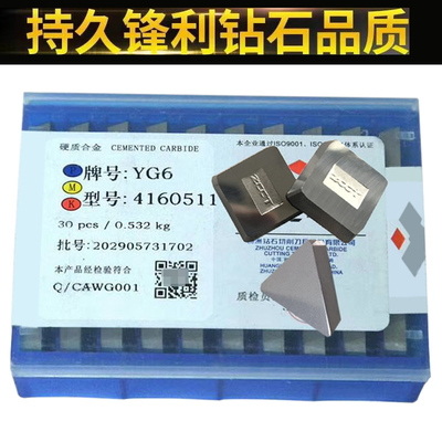 铣刀片株洲钻石总厂正品