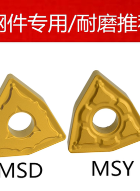 桃形数控刀片WNMG080404 080408  080412 YBC251 151钢件专用耐磨