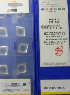 株洲菱形铝合金数控车刀片YD101 CCGX09T304-LH CCGX060204-LH