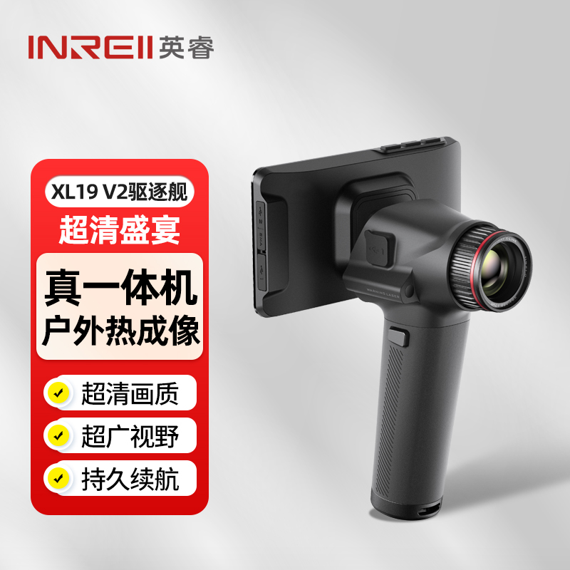 英睿热红外线成像仪驱逐舰XL19V2手机热成仪像仪户外高清夜视仪