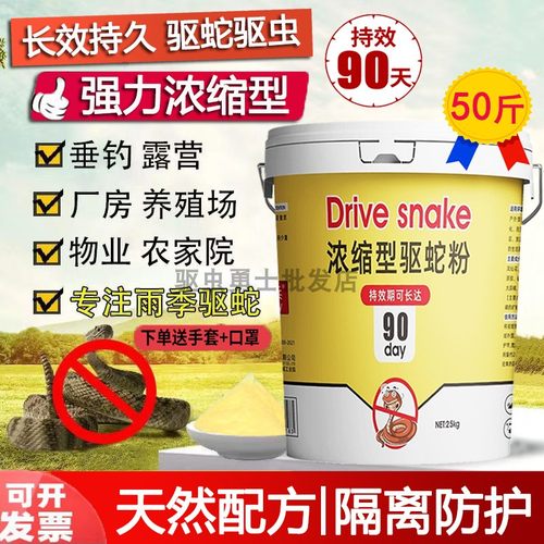 驱蛇粉强力防蛇虫药驱蜈蚣毒虫丸