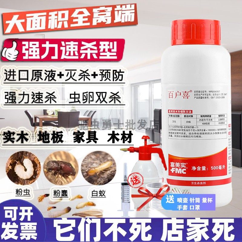 强力灭白蚁药除杀飞蚁蛀虫全窝端