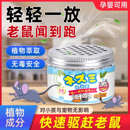 强效避鼠膏家用内外老鼠一闻就跑