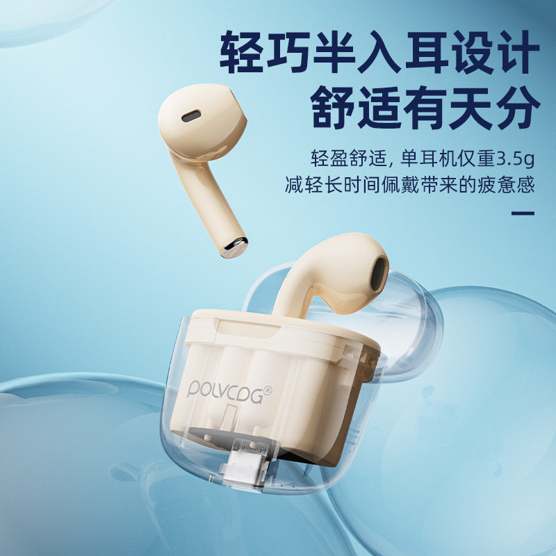 真无线蓝牙耳机透明仓新款大容量超长续航双边立体声舒适半入耳式怎么看?