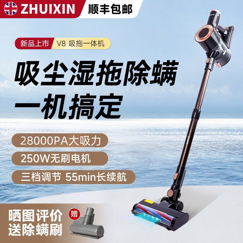 英国ZHUIXIN追心吸尘器家用无线干吸拖地一体机强吸力除螨手持式