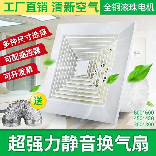 集成吊顶换气扇300x300强力静音卫生间石膏板吸顶式排气扇30x30