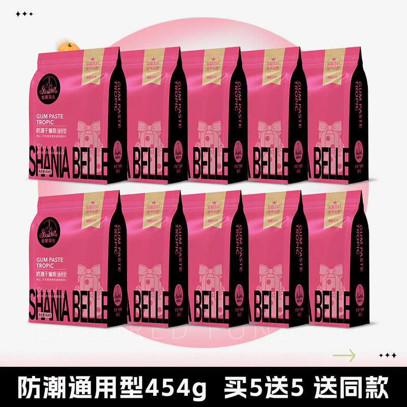 仙妮贝儿翻糖可食用防潮蛋糕材料图片