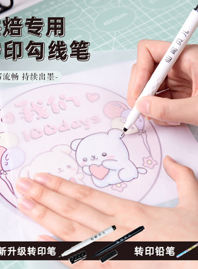 翻糖转印用笔烘焙转印手绘糖牌蛋糕临摹描绘糖霜饼干色素勾线笔