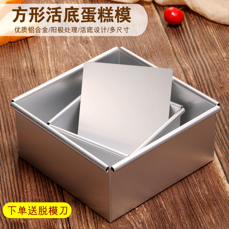 正方形酸奶不粘古早风蛋糕模具