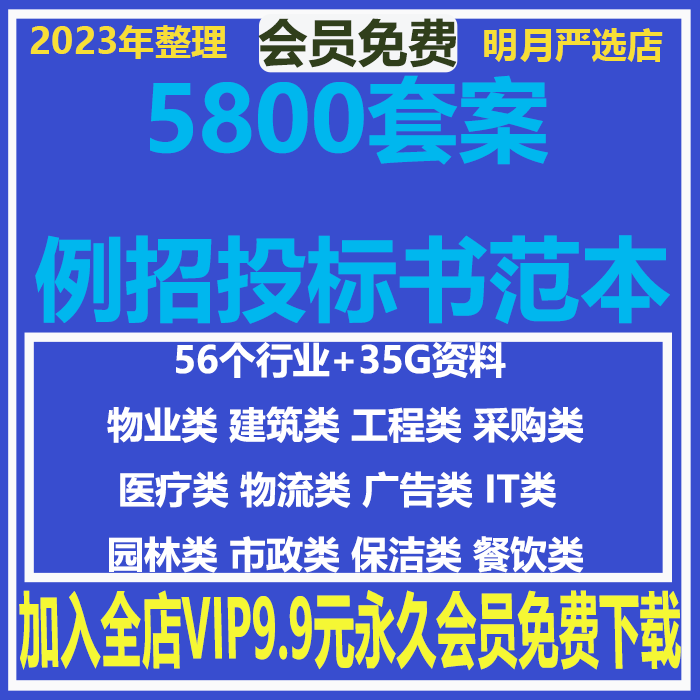 招标投标书文件范本下载模板表述制作教程书工程技术培训课程资料