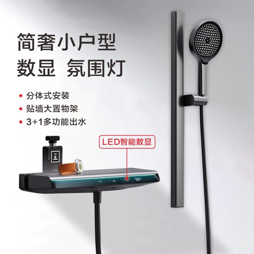 新潮-德国BOIO淋浴花洒LED氛围灯