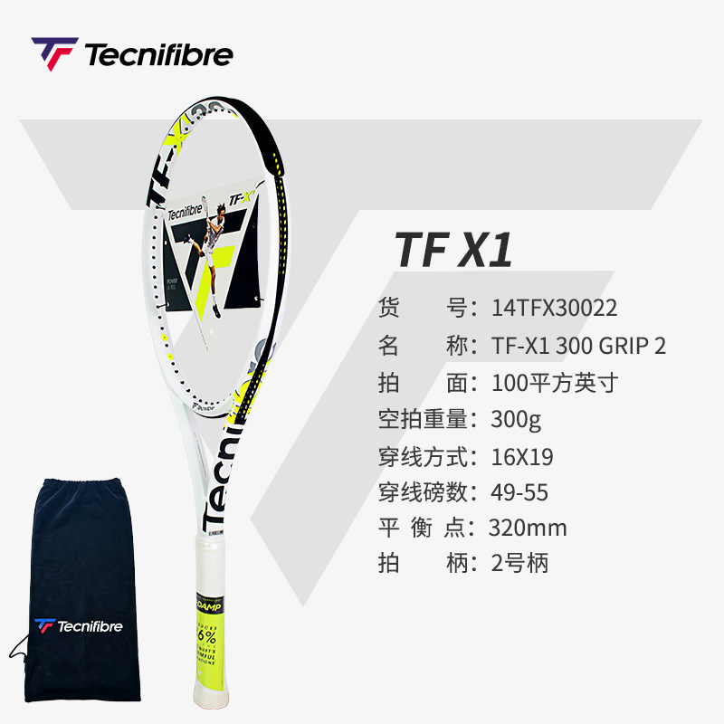 泰尼飞TF-X1专业网球拍全碳素减震300g2号柄新手入门进阶专业拍