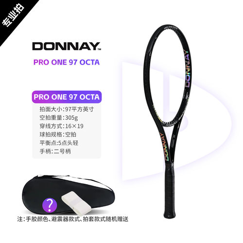 DONNAY多奈网球拍PRO ONE 97 OCTA全碳素专业拍305克97拍面
