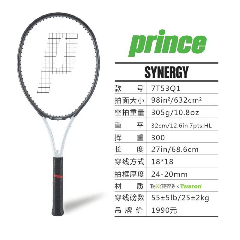 Prince王子Synergy 98专业网球拍全碳素正品305g98拍面进阶专业拍