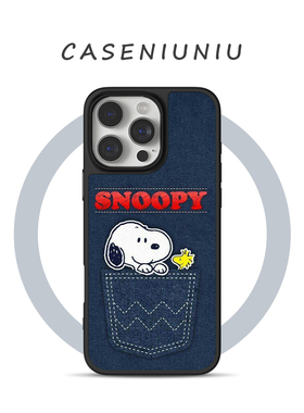 仿真牛仔史努比 适用苹果华为小米手机壳磁吸iPhone17promax新款17可爱16卡通15小众高级感14潮酷手机壳防摔