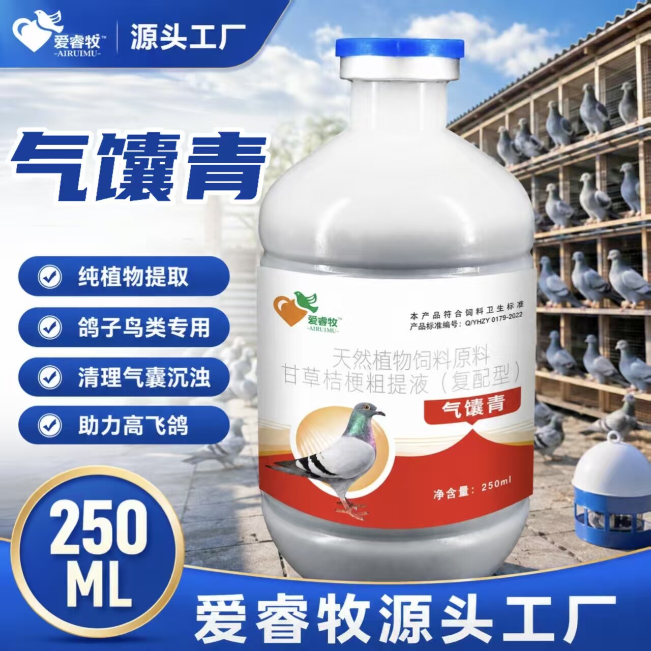 鸽鸟专用气馕清纯植物提取