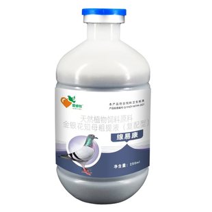 爱睿牧缐易康 抗病毒流感新城疫鸽痘腺病毒纯植物提取不伤鸽中*药