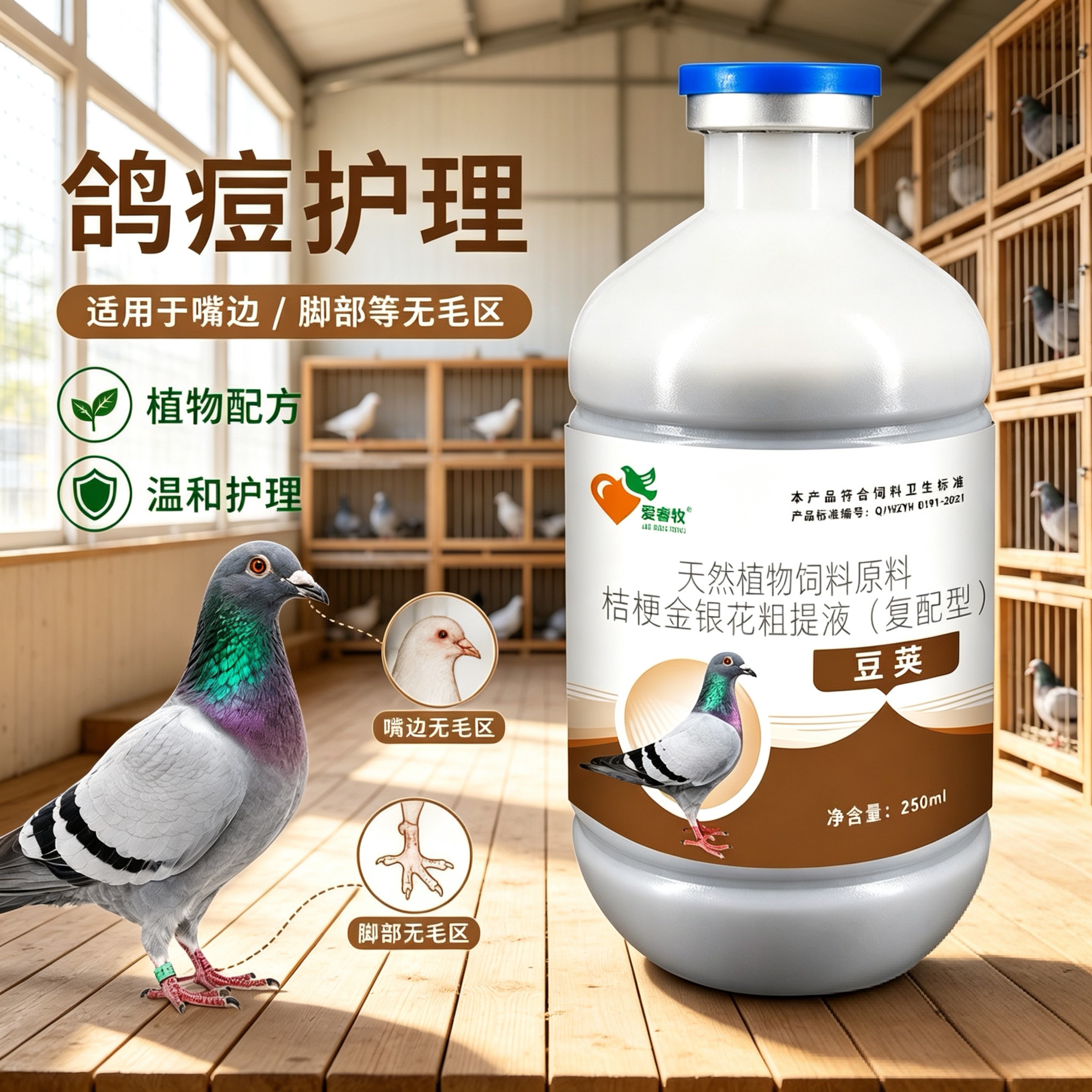 纯中药豆荚去鸽豆鸽鸟通用