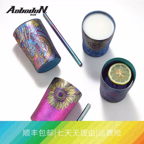Aobocunao大师之工合集/手工绘画彩钛作品双层大冰花饮品杯钛杯
