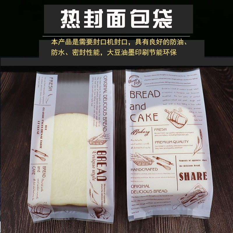 面包袋吐司包装袋糕点袋机封袋图片