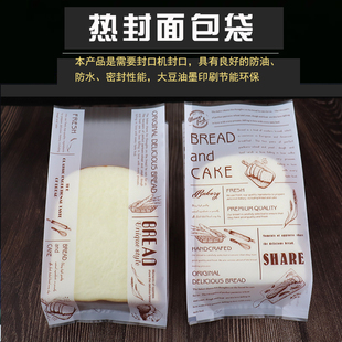 面包吐司包装袋烘焙糕点袋饼干袋切片面包机封复合充气密封包装袋