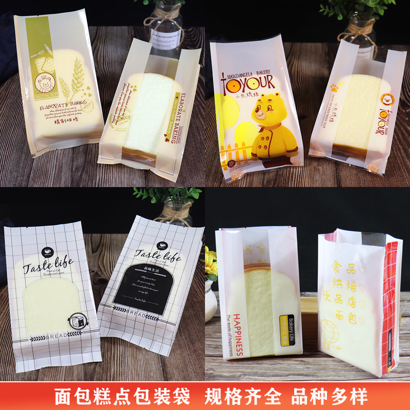 定做面包包装袋吐司切片面包糕点饼干食品塑料机封密封包装袋子