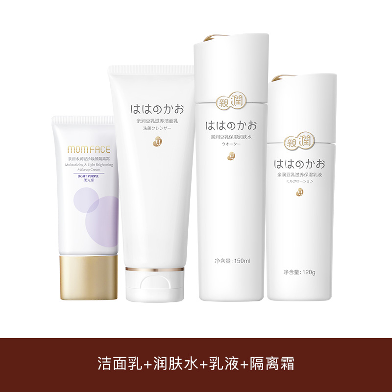 亲润孕妇豆乳护肤品水乳套装哺乳期专用补水保湿旗舰店官网正品