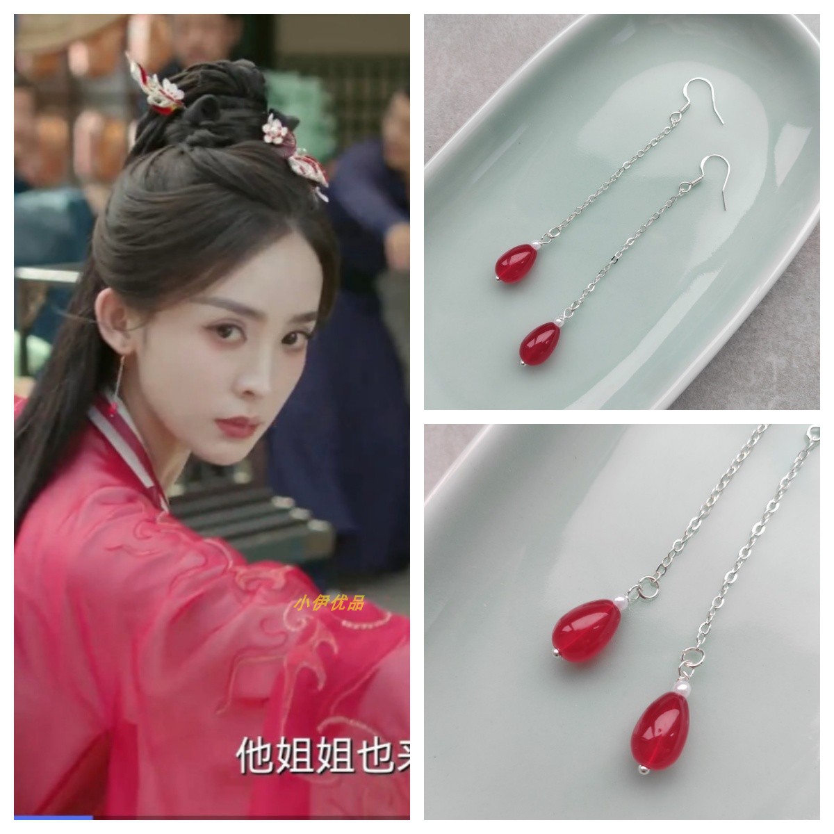 赴山海萧雪鱼古力娜扎同款耳环