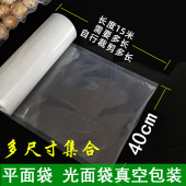 40cm宽口平面光面袋尼龙真空食品包装 袋压缩袋腊肉专用封口真空袋