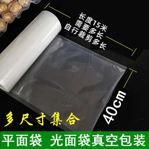 美吉斯平面光面袋食品包装真空袋