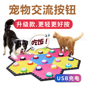 usb充电宠物录音交流小按钮狗狗玩具猫咪对话训练按键说话发声盒